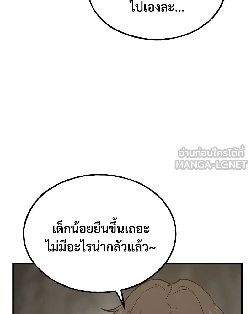 ปลูกผักพิชิตหอคอย ตอนที่ 24 รูปที่ 87