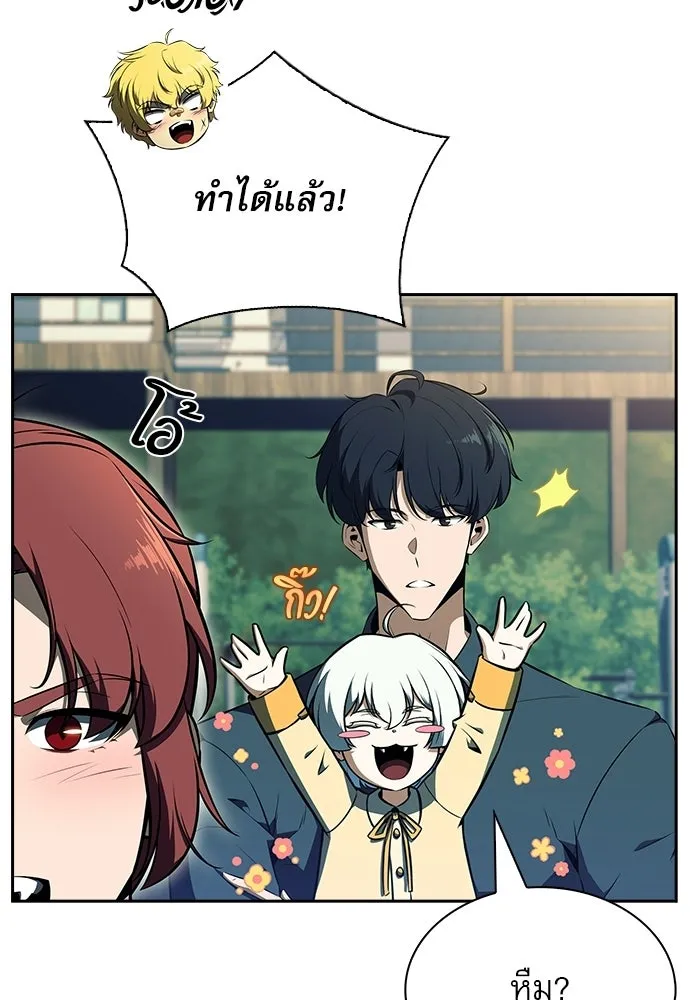 ครัวผู้กล้าท้าให้ชิม ตอนที่ 29 รูปที่ 61