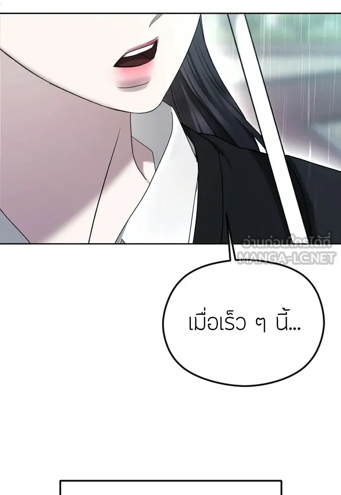 วิธีหนีตายจากนิยายโรคจิต ตอนที่ 88 รูปที่ 60