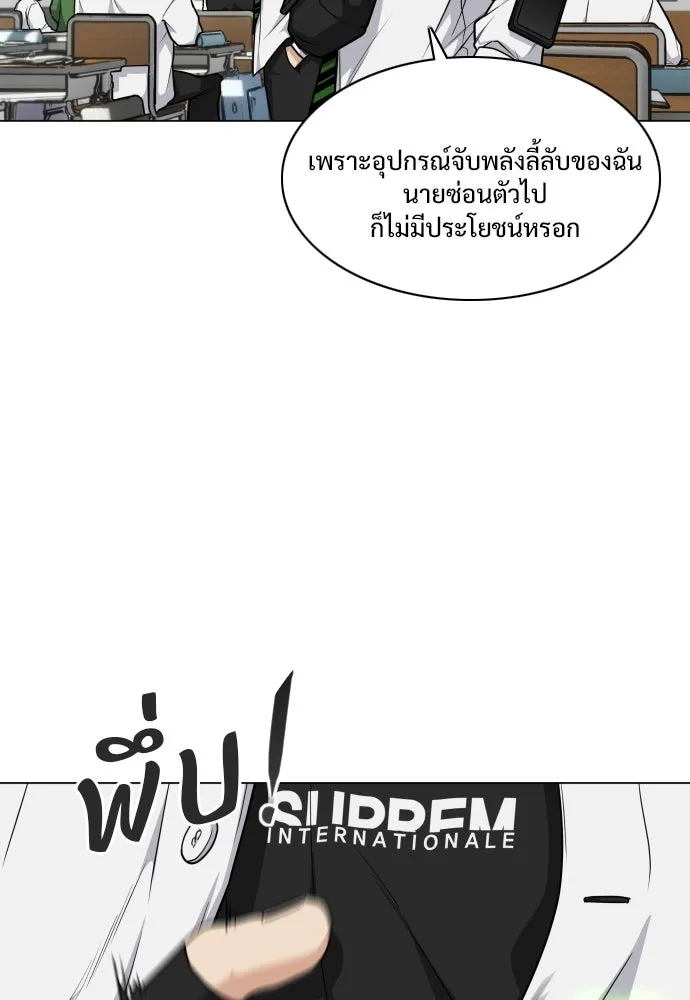 JAKDU ตอนที่ 22 รูปที่ 13