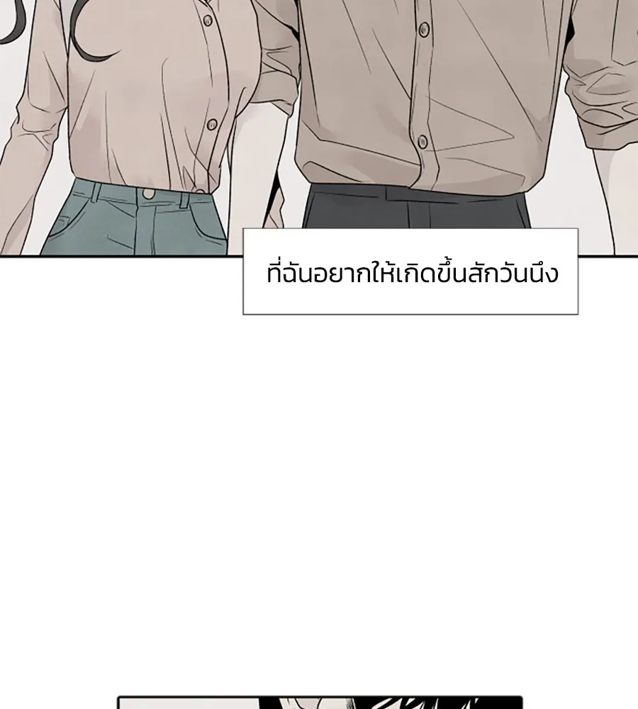 เหตุผลของคนไม่อยากอยู่ ตอนที่ 25 รูปที่ 64
