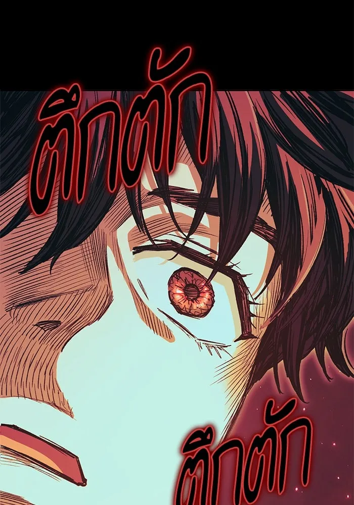 My S-Class Hunters ตอนที่ 139 ถูกฝากดูแล (1) รูปที่ 23