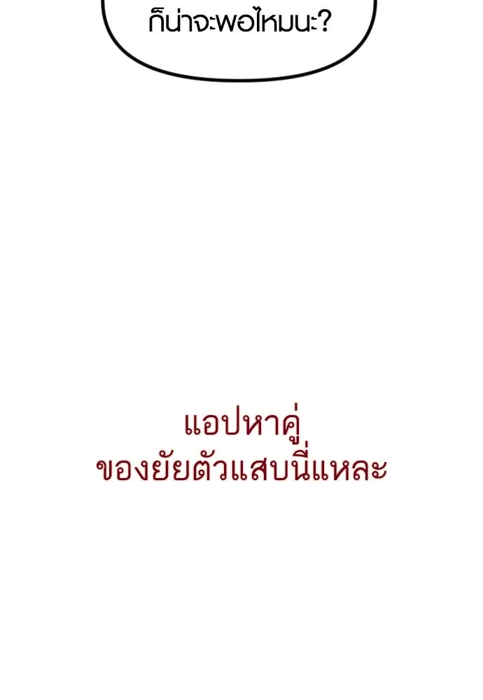 รักกันคนละครึ่งทาง ตอนที่ 1 รูปที่ 20