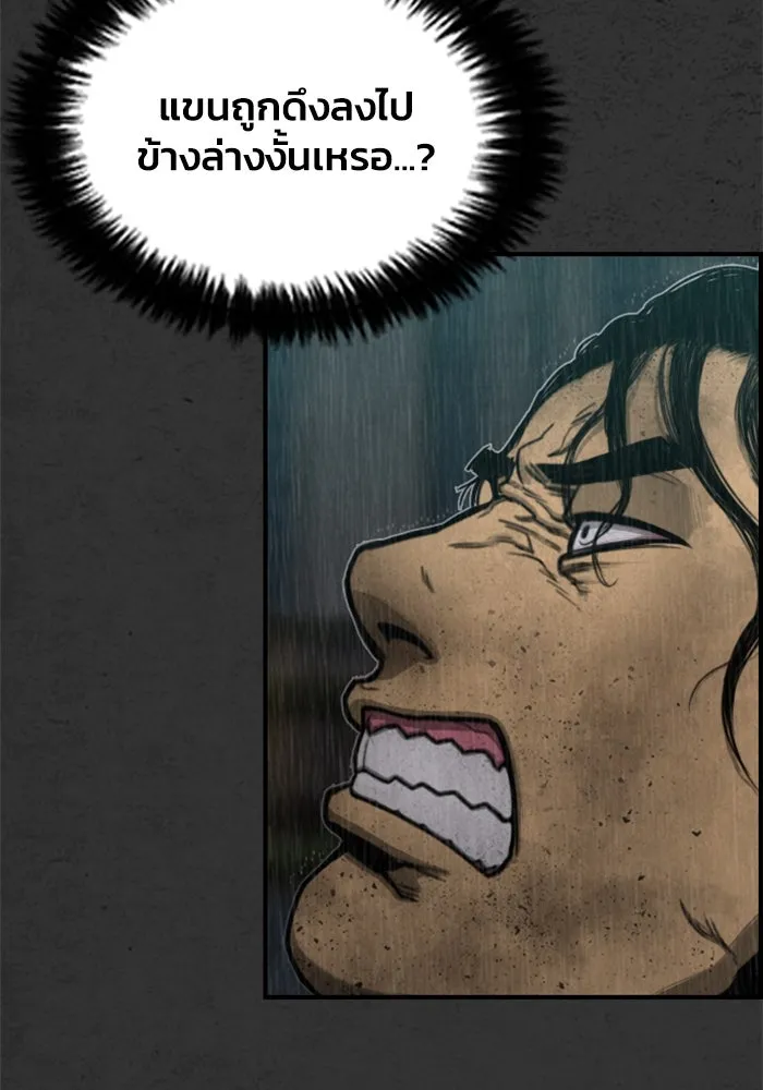 ตกศพสยอง ตอนที่ 8 รูปที่ 70