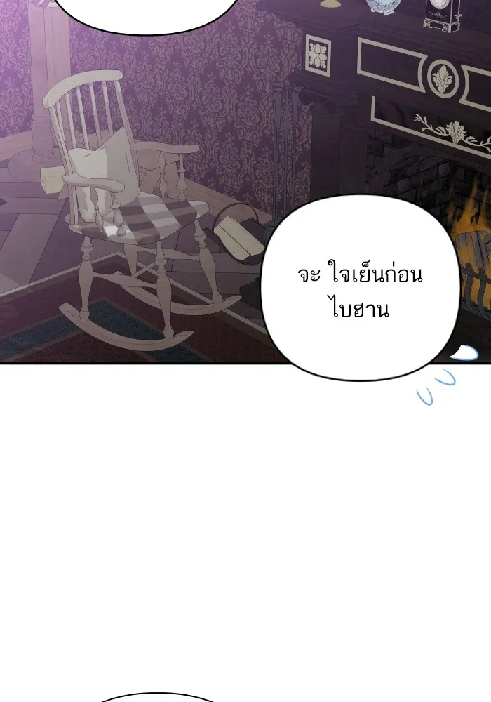 บุตรสาวของดยุกปีศาจ ตอนที่ 76 รูปที่ 80