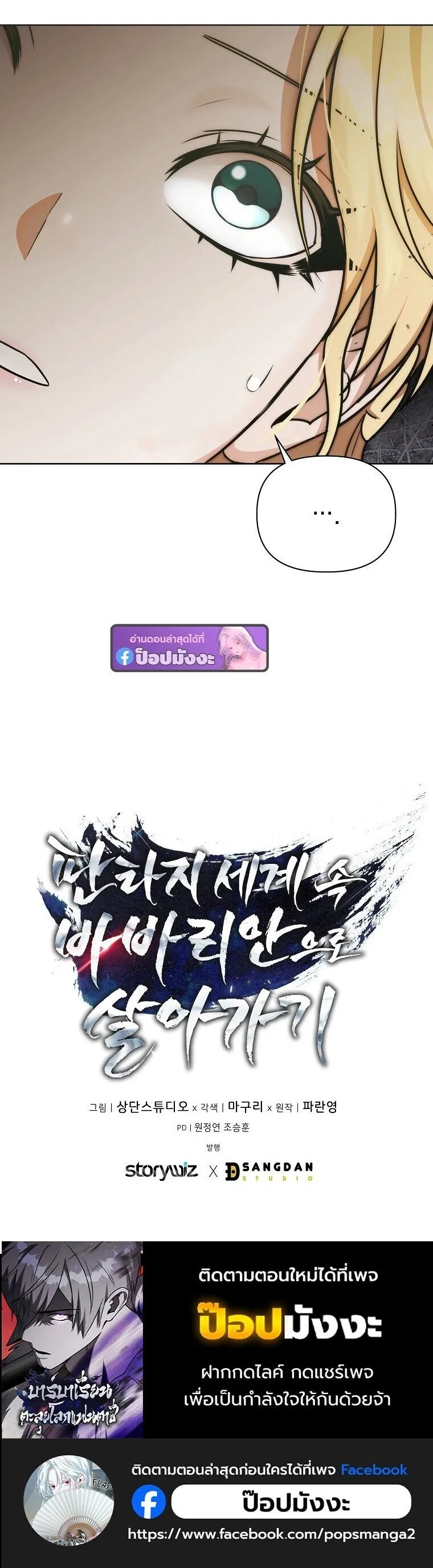 Barbarian_s Adventure in a Fantasy World ราชาคนเถ_อนตะล_ยต_างโลก ตอนที่ ตอนที่ 44 รูปที่ 45