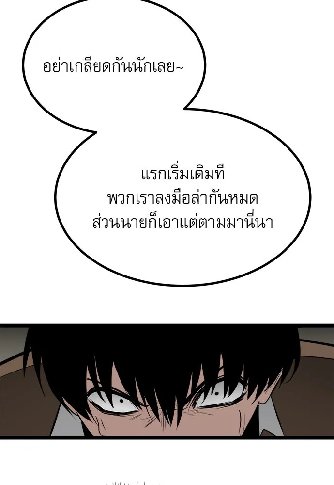 ก็อบลินเลเวล 999 ตอนที่ 1 รูปที่ 181