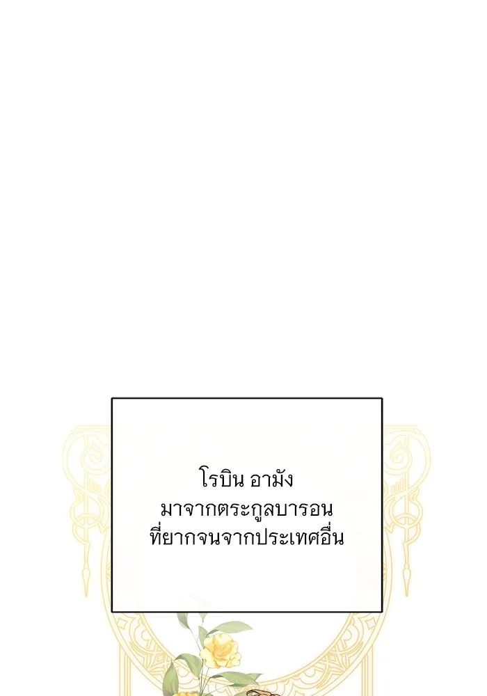 แด่ชู้รักของสามี ตอนที่ 22 รูปที่ 55