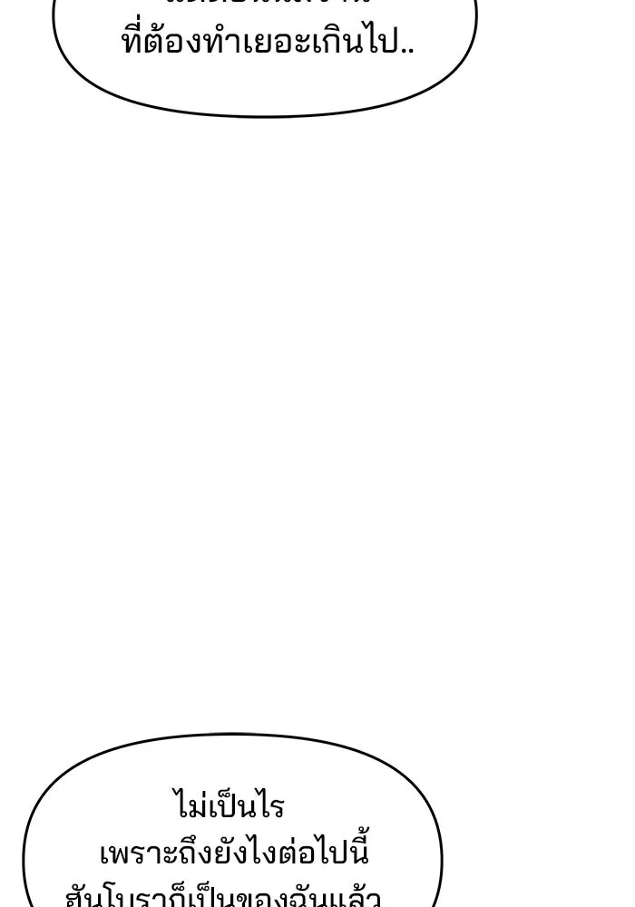 ห้องเรียนสาวแสบ ตอนที่ 56 รูปที่ 125