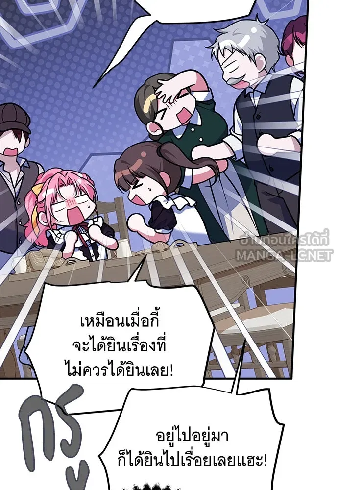 เปลี่ยนบทร้ายให้เป็นบทรัก ตอนที่ 41 รูปที่ 81