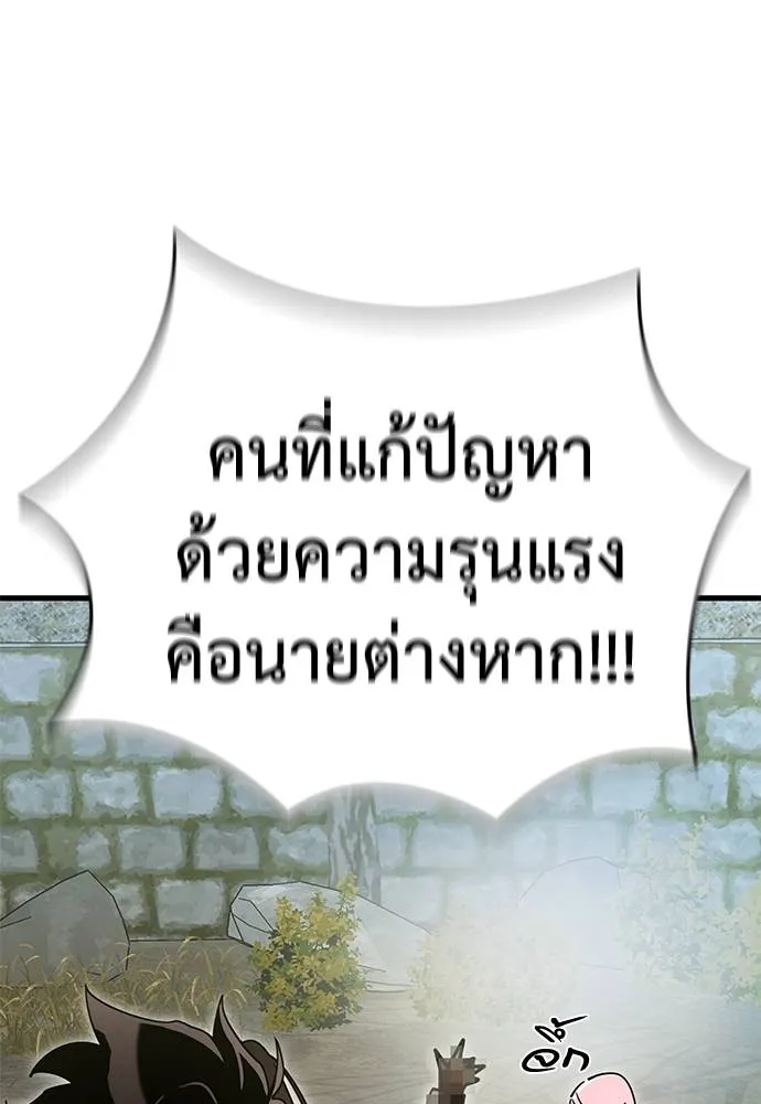 ยมราชลงทัณฑ์ ตอนที่ 59 รูปที่ 44