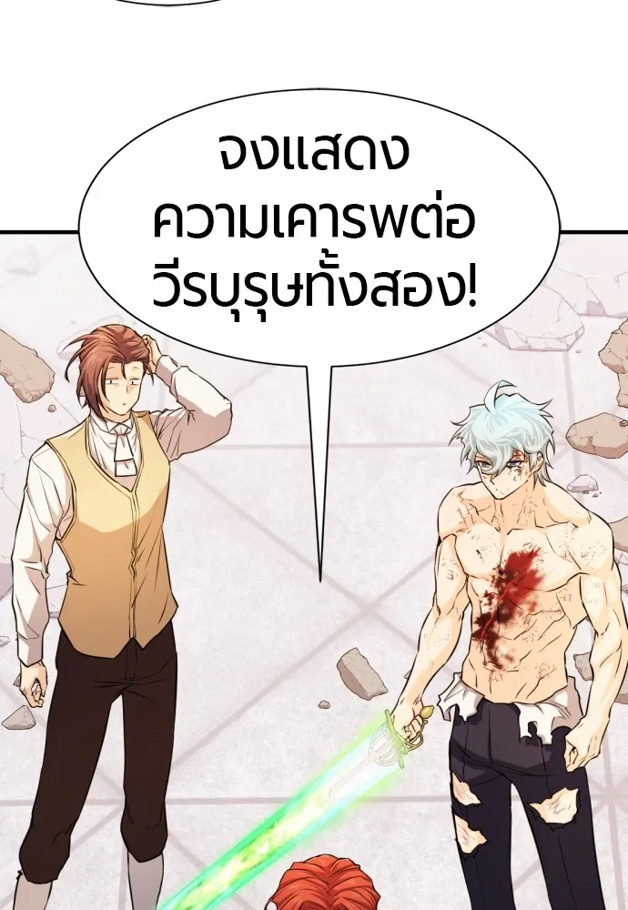 ยอดสถาปนิกผู้พิทักษ์อาณาจักร ตอนที่ 46 รูปที่ 80