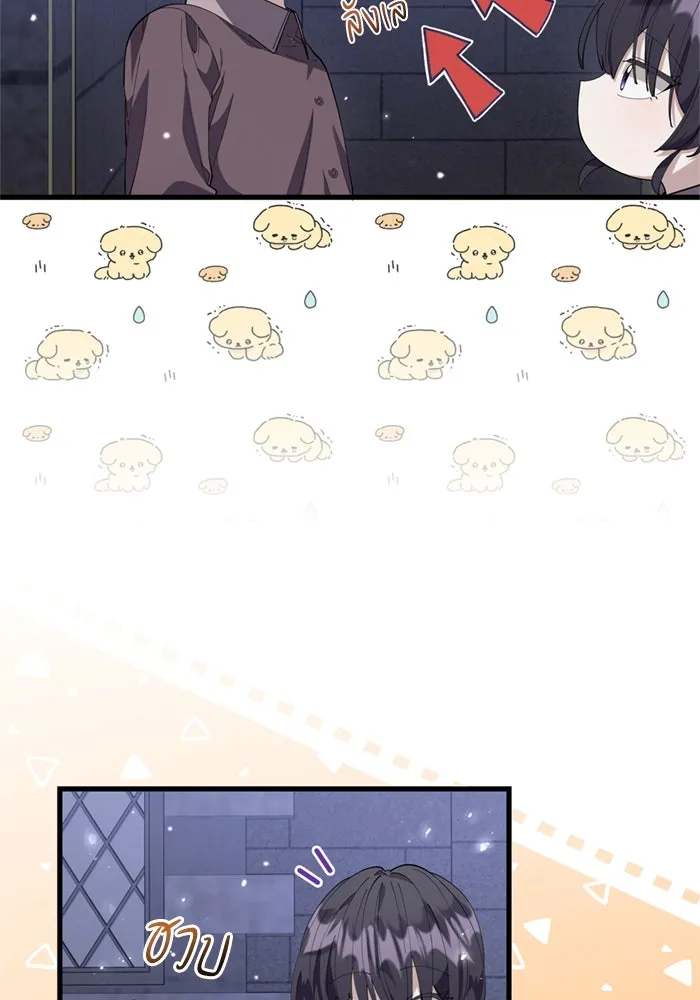 ป๊ะป๋าขา หนูลาแล้ว ตอนที่ 3 รูปที่ 28