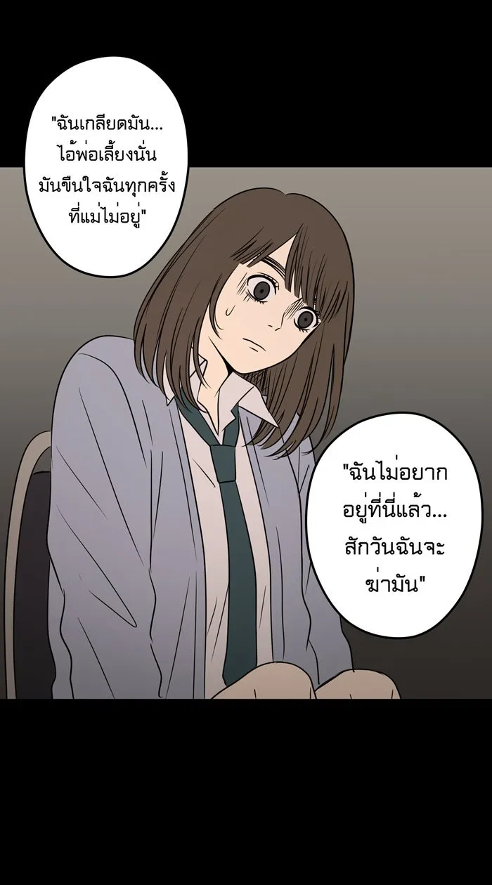 Hunter Game ตอนที่ 24  เกมที่ 2 - บ้านที่เคยมีแต่ควา รูปที่ 17