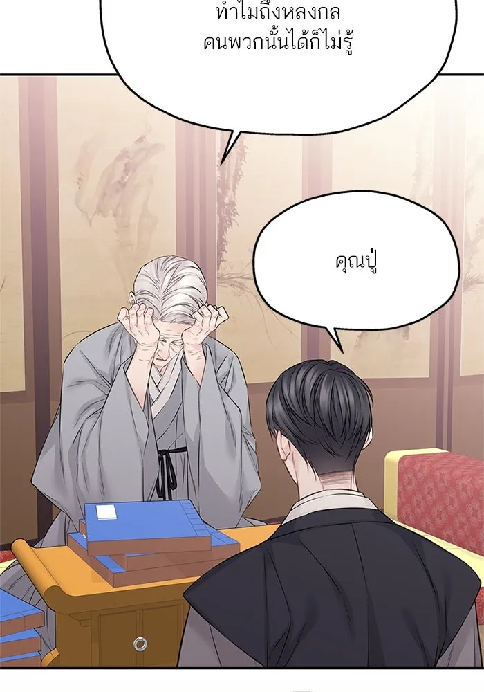 สลับรัก สลับชะตา ตอนที่ 55 รูปที่ 37