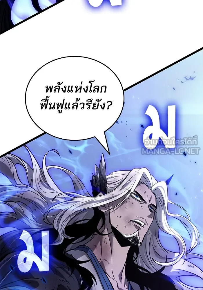 หลังวันสิ้นโลก ตอนที่ 158 รูปที่ 45