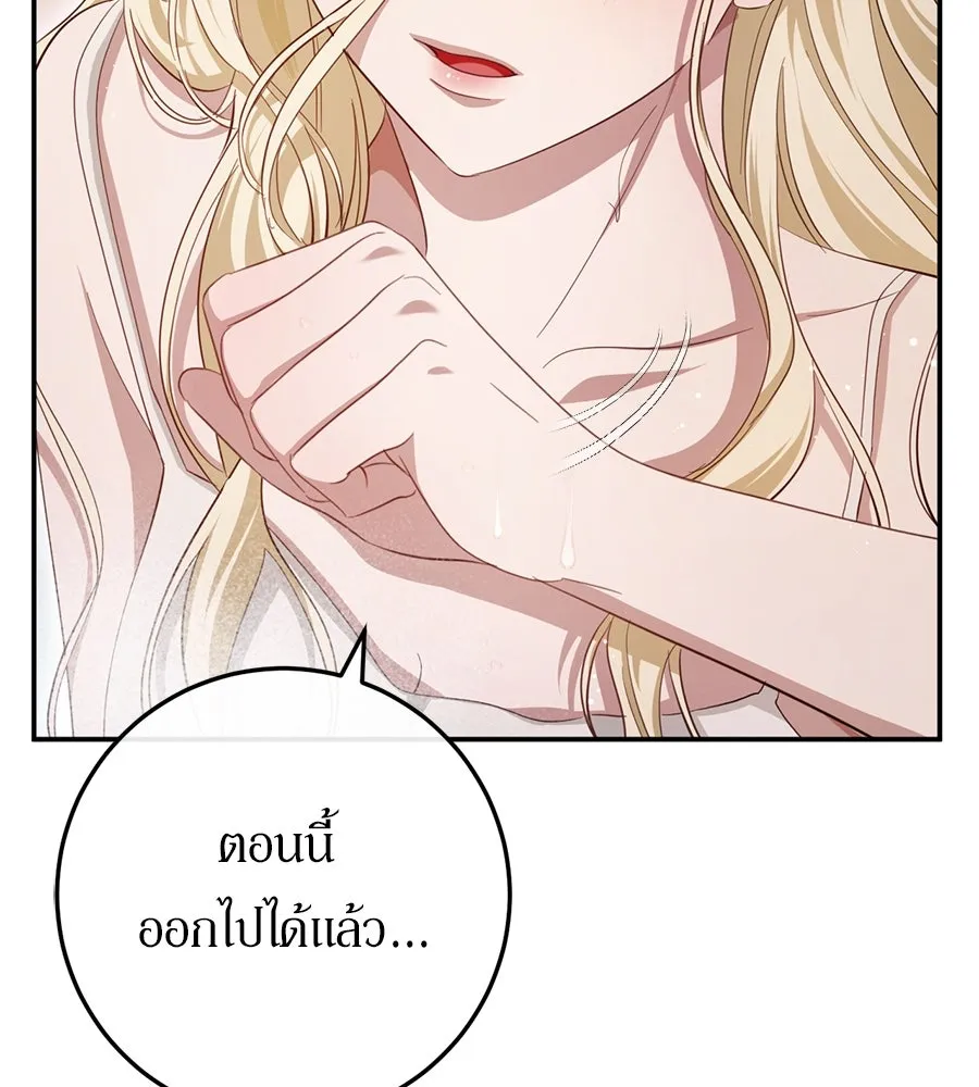 เบื้องหลังรอยยิ้มของเจ้าหญิง ตอนที่ 20 รูปที่ 58