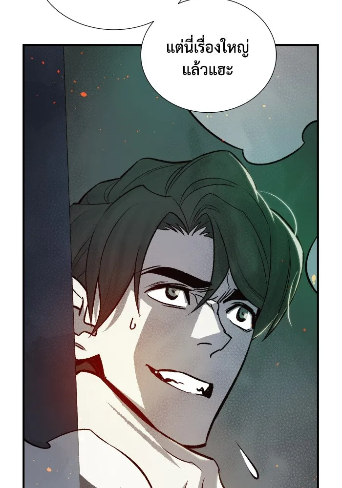 The Lone Necromancer ตอนที่ 28 รูปที่ 130