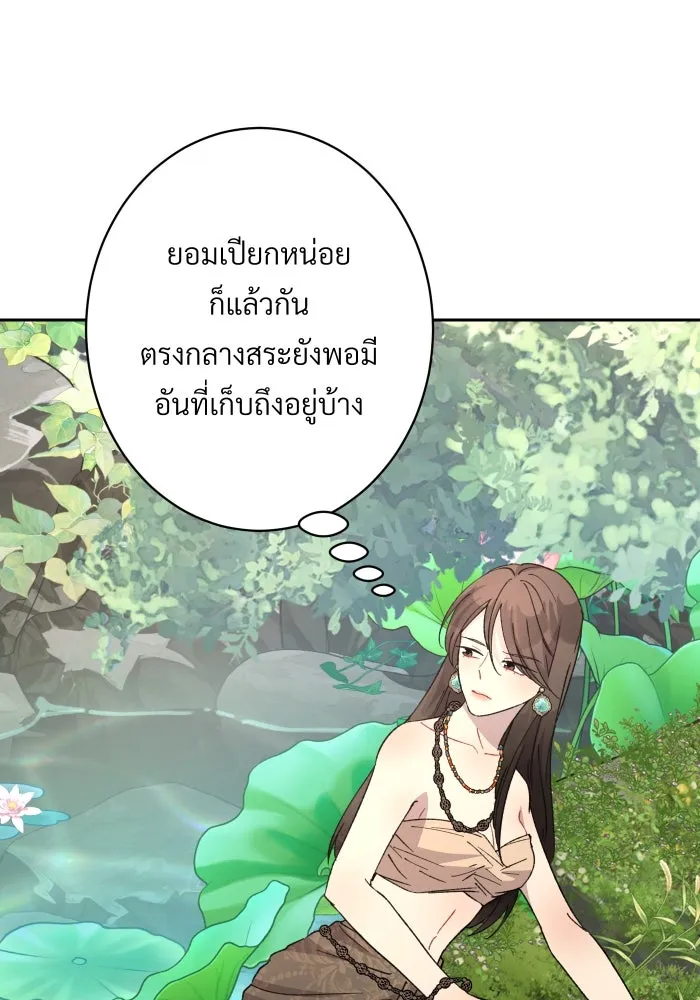 จันทร์เจ้า ตอนที่ ตอนที่ ๒๖  ให้ข้าช่วยนะ [ จบซีซัน รูปที่ 85