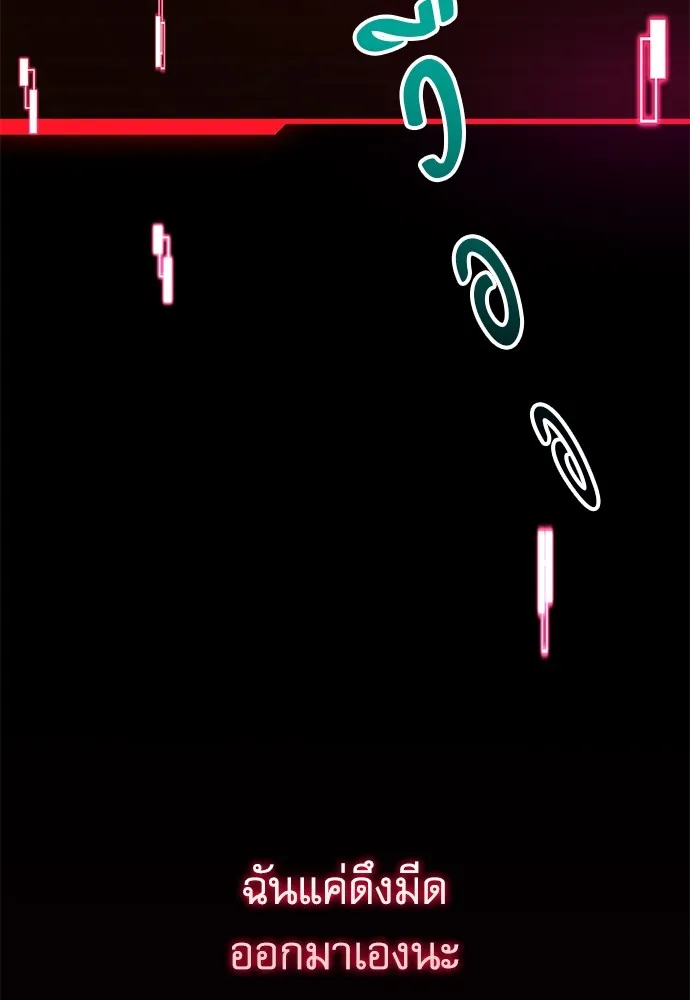 ชำแหละอะคาเดมีด้วยมีดแล่ปลา ตอนที่ 1 ช่างฝีมือดีไม่เคยตำหนิเครื่องมื รูปที่ 215