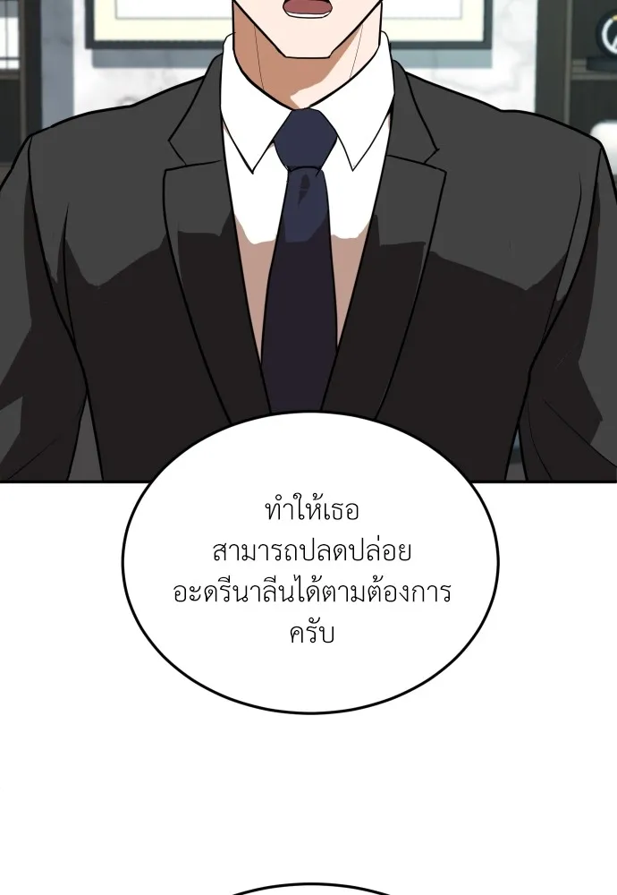 สนามเด็กล่า ตอนที่ 6 รูปที่ 58