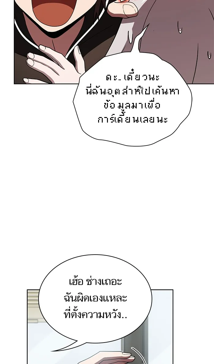 ผู้เล่นขั้นเทพแห่งหอคอยฝึกสอน ตอนที่ 75 รูปที่ 68