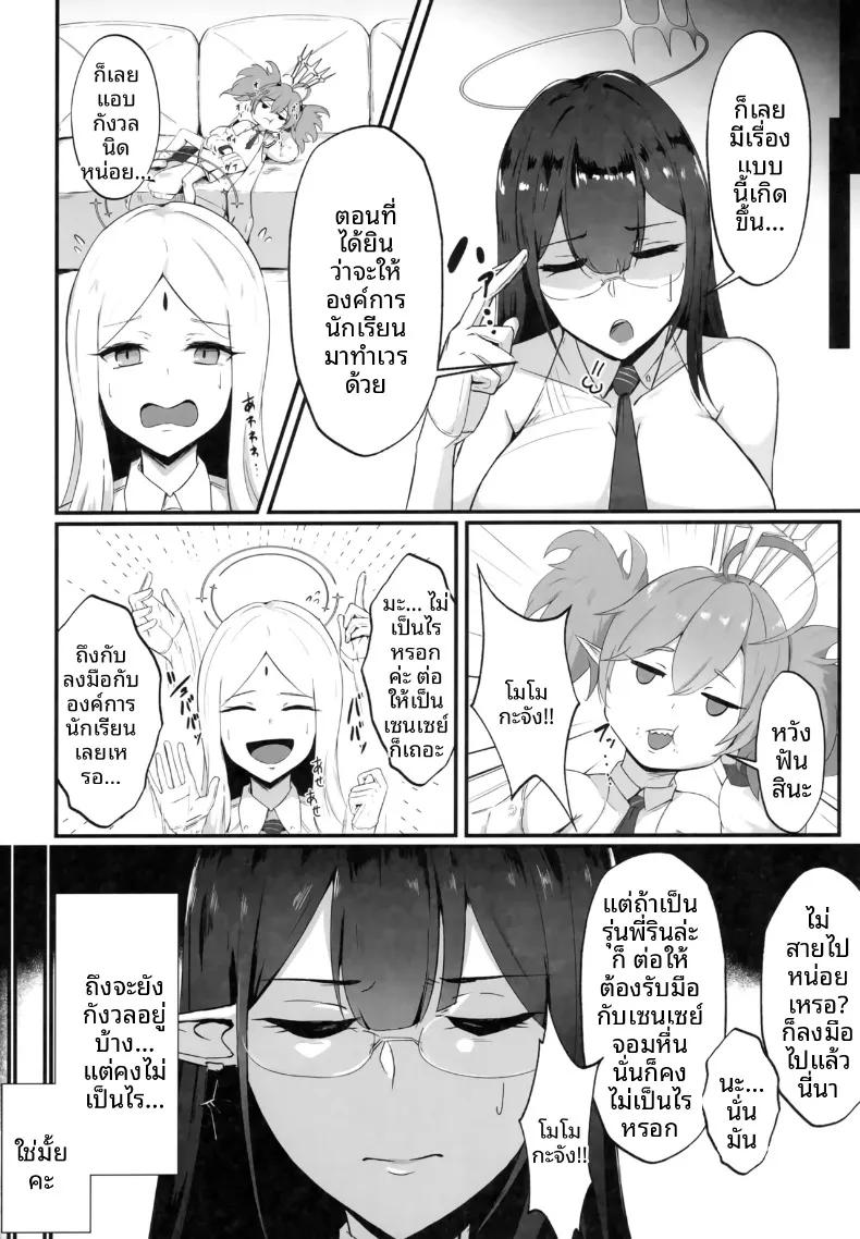 Doujin-Lc- อ่าน โดจิน มังฮวา เกาหลี ญี่ปุ่น จีน แปลไทย ลูกศิษย์สาวผู้ยอมจำนน (Chamu) (Blue Archive) ตอนที่ 1 2 3 4 5 6 7 8 9 10 11 12 13 14 ฟรี ไม่มีโฆษณา อ่าน โดจิน Manhwa เกาหลี ญี่ปุ่น จีน เรามีครบ คัดมาให้เน้นๆ โดจิน 18+ รับประกันความฟินโดย  Doujin Lc