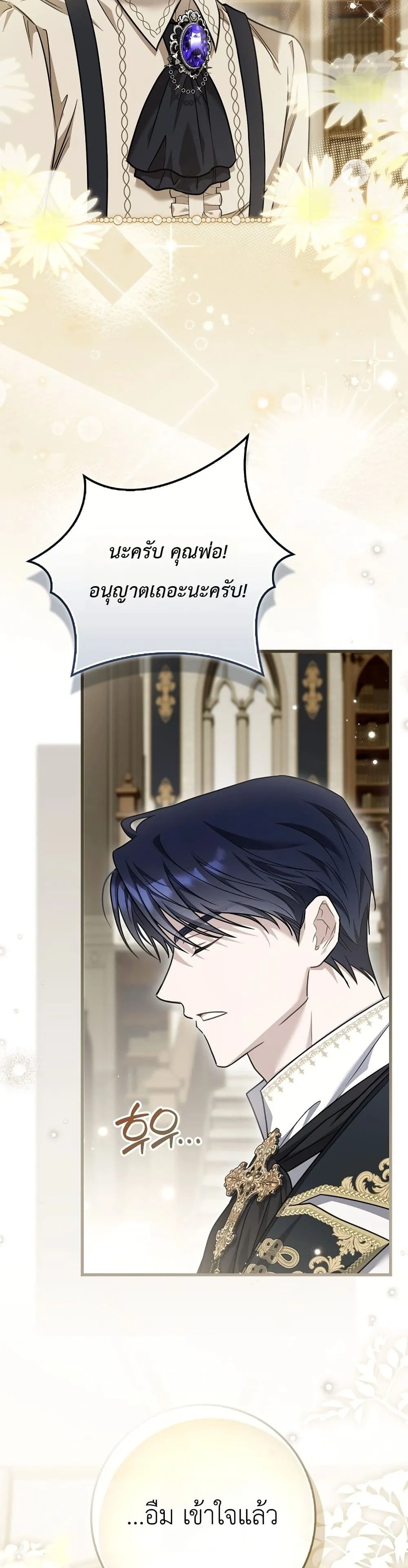 Manga-lc-com อ่านมังงะ อ่านการ์ตูน ออนไลน์ ฟรี The Baby Sprout Blooming in the Villainous Duke’s Family ตอนที่ 1 2 3 4 5 6 7 8 9 10 11 12 13 14 ฟรี ไม่มีโฆษณา Manga-lc - อ่าน มังงะ อ่าน การ์ตูน ออนไลน์ อ่านมังงะ ฟรี