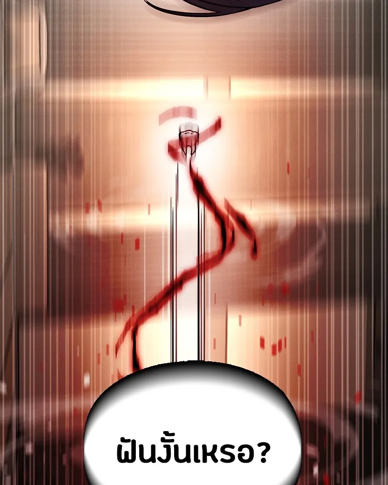 มือสังหารพันธุ์อมตะ ตอนที่ 1 รูปที่ 209