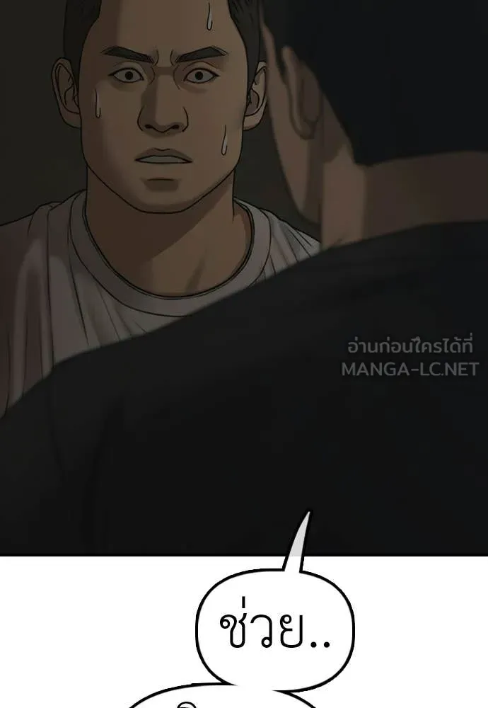 ผู้กล้าฝ่า ตอนที่ 48 รูปที่ 33