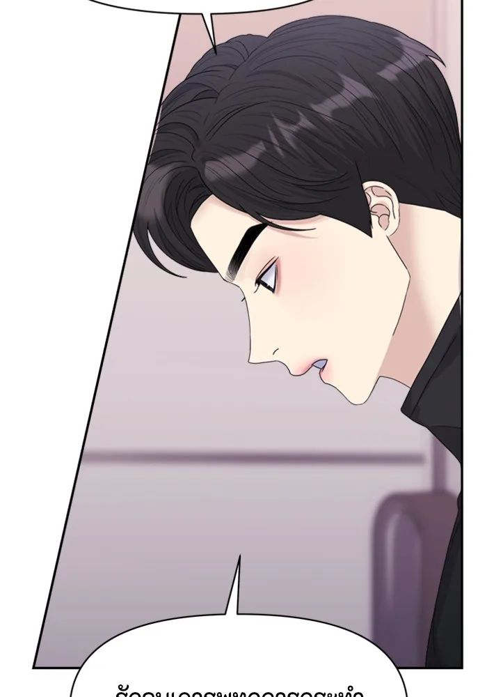 Couple Breaker ตอนที่ 20 รูปที่ 89