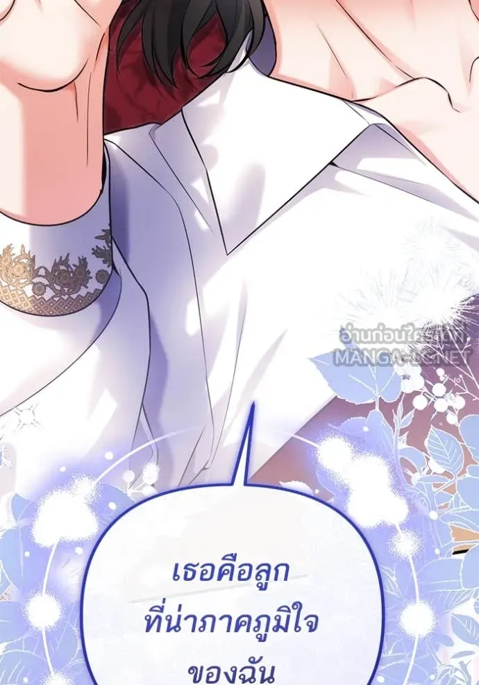 แด่ตัวละครโปรด ตอนที่ 113 รูปที่ 56