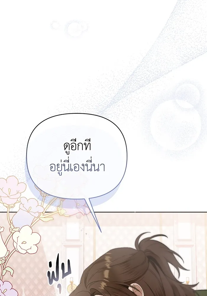 ชีวิตใหม่ในตระกูลมือสังหาร ตอนที่ 3 รูปที่ 67