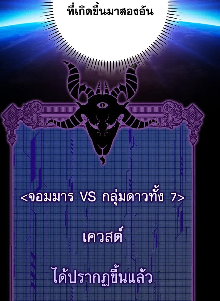 Max Level Player ตอนที่ ตอนที่ 97 รูปที่ 59