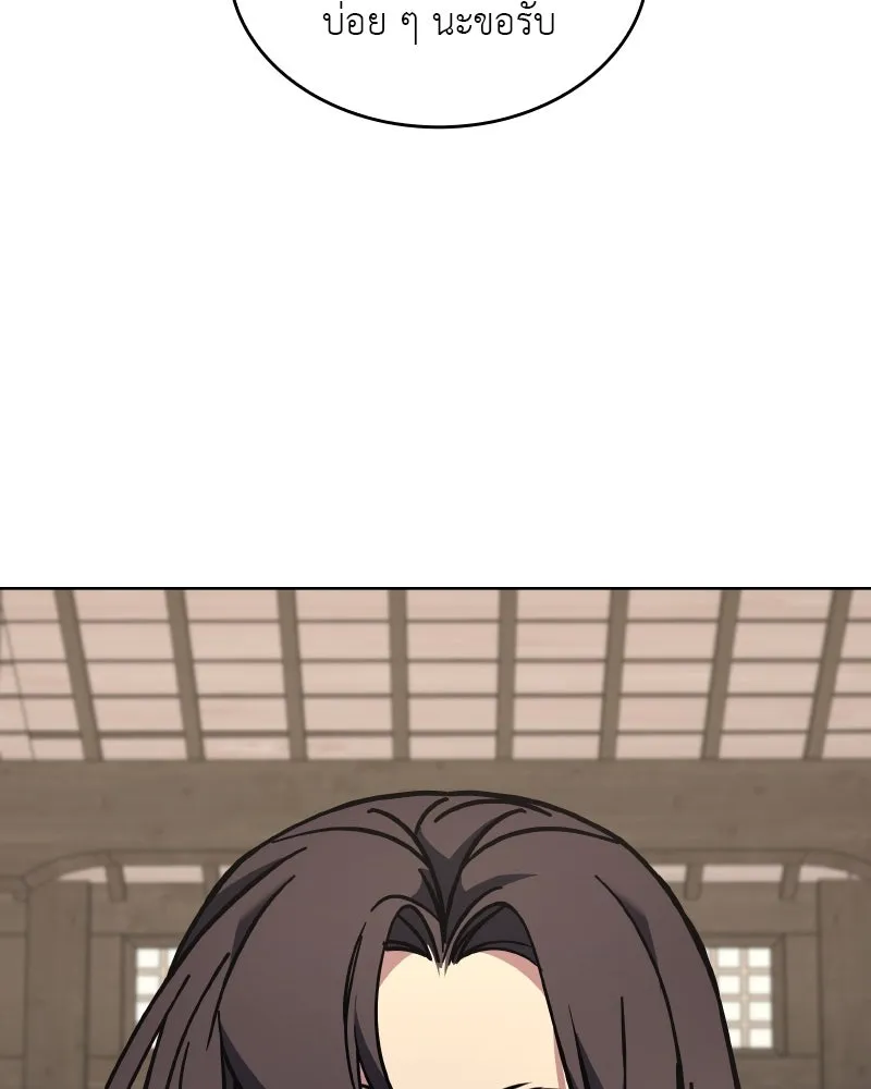 เกิดอีกทีเป็นว่าที่ประมุขลัทธิมาร ตอนที่ 55 รูปที่ 308