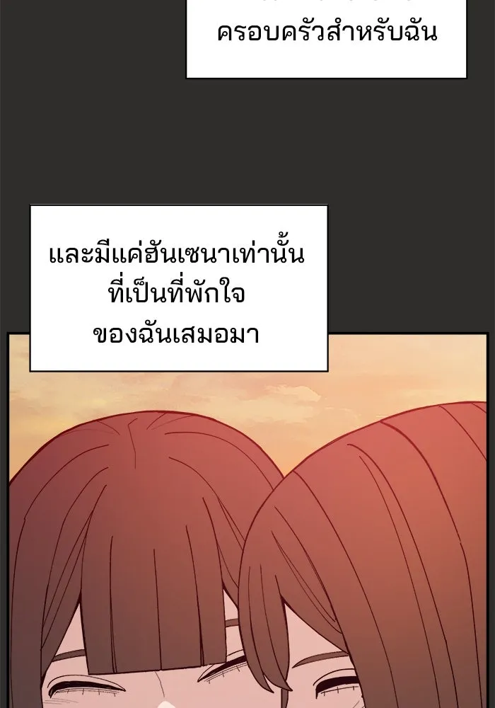 ห้องเรียนสาวแสบ ตอนที่ 94 รูปที่ 11