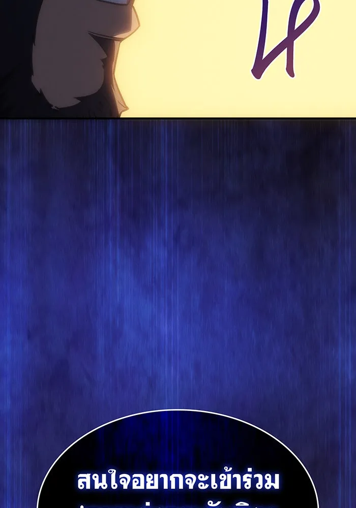 เกิดใหม่พร้อมพลังแห่งราชัน ตอนที่ 25 รูปที่ 194