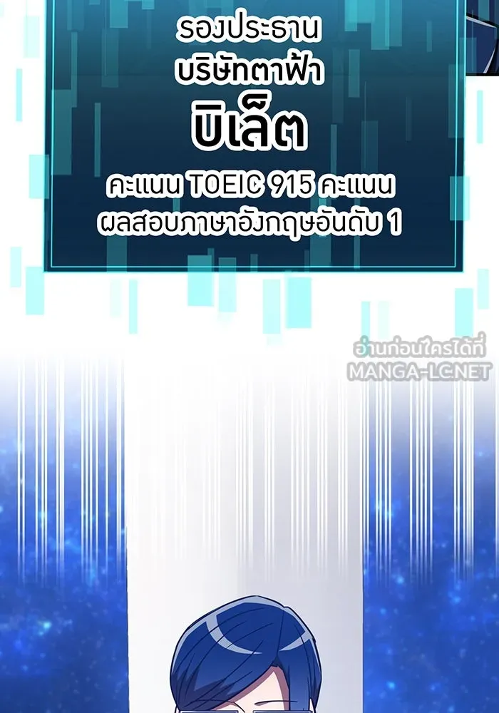 เพลเยอร์เลือดเทวะ ตอนที่ 113 เพื่อชัยชนะ รูปที่ 99