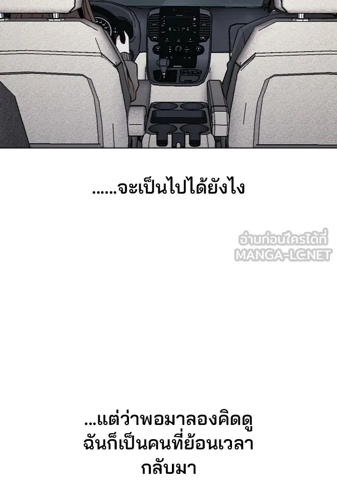 รักผิดแผน ตอนที่ 32 รูปที่ 78