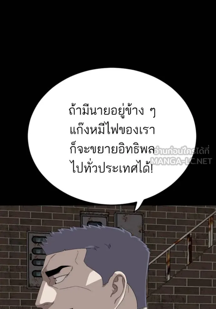 BAD GUY ตอนที่ 265 รูปที่ 77