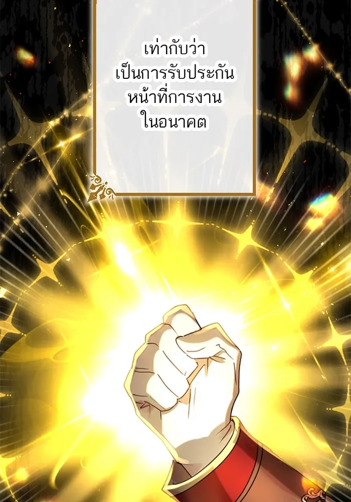 คุณหนูย้อนเวลามาเป็นอัศวิน ตอนที่ 54 รูปที่ 10