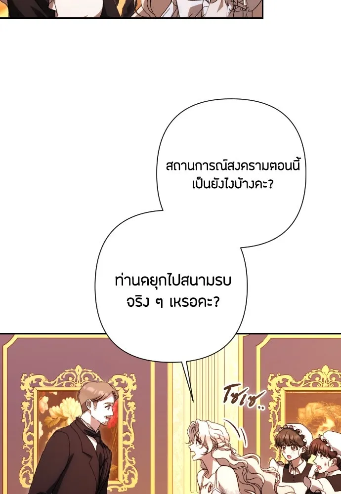 แด่ใจที่ไร้รัก ตอนที่ 60 รูปที่ 32