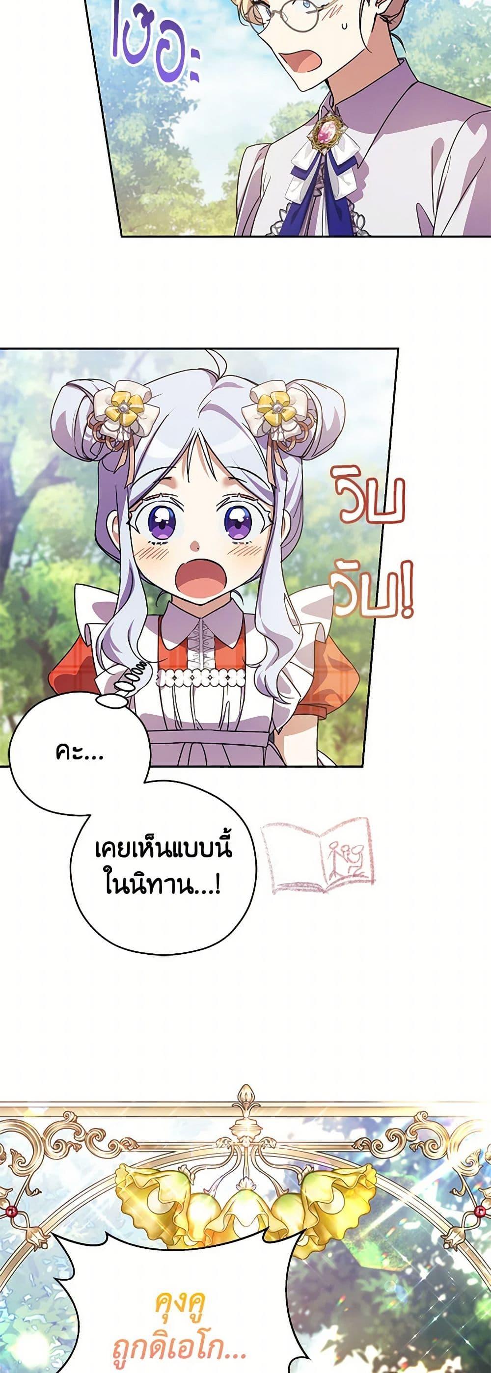 Manga-lc-com อ่านมังงะ อ่านการ์ตูน ออนไลน์ ฟรี Immoral Duke’s Family Needs to be Homeschooled ตอนที่ 1 2 3 4 5 6 7 8 9 10 11 12 13 14 ฟรี ไม่มีโฆษณา Manga-lc - อ่าน มังงะ อ่าน การ์ตูน ออนไลน์ อ่านมังงะ ฟรี