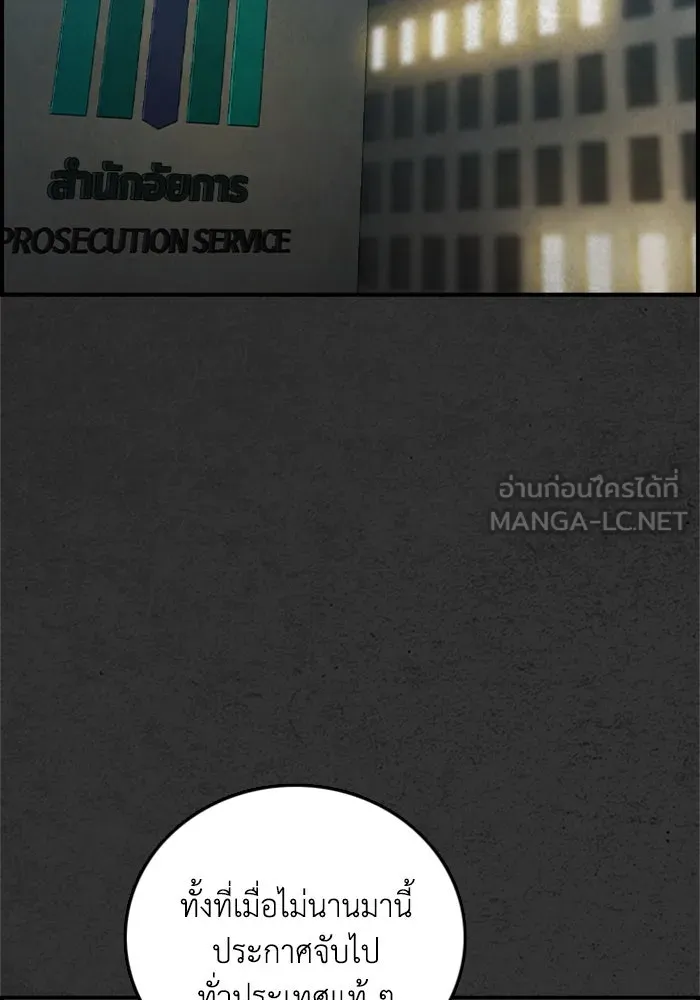 ตกศพสยอง ตอนที่ 31 รูปที่ 54