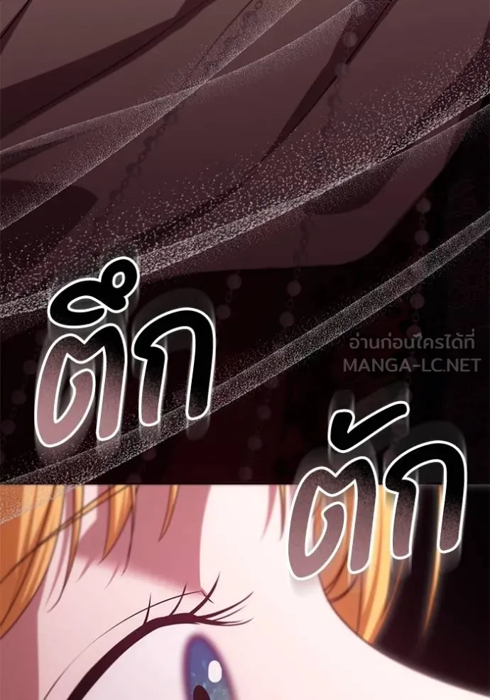 ทางหลุดพ้นของ ตอนที่ 83 รูปที่ 34