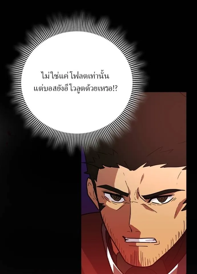 เป้าหมายครั้งที่ 2 ตอนที่ 28 รูปที่ 10