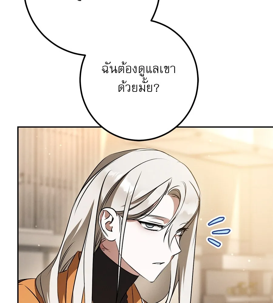 เรือนจำรัก ตอนที่ 34 รูปที่ 119