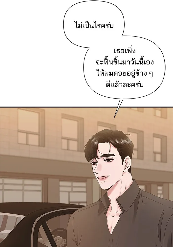 สามีที่ไม่ได้ขอ ตอนที่ 5 รูปที่ 53