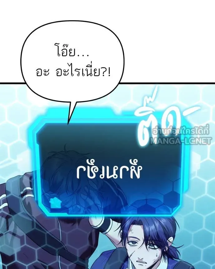 โทษที พื้นที่นี้ ตอนที่ 32 รูปที่ 69