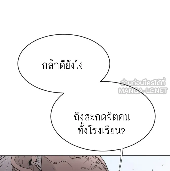 ยุคแห่งยอดมนุษย์ ตอนที่ 61 รูปที่ 105